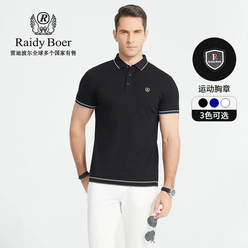Raidy Boer/雷迪波尔男士夏季新品翻领短袖T恤休闲运动POLO衫7110