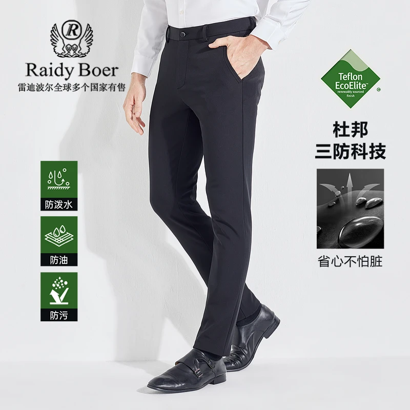 【防油防水防污】RaidyBoer雷迪波尔男秋冬时尚修身厚休闲裤3322-70