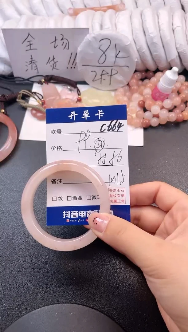 【闪购商品】石英质玉手镯未镶嵌C664