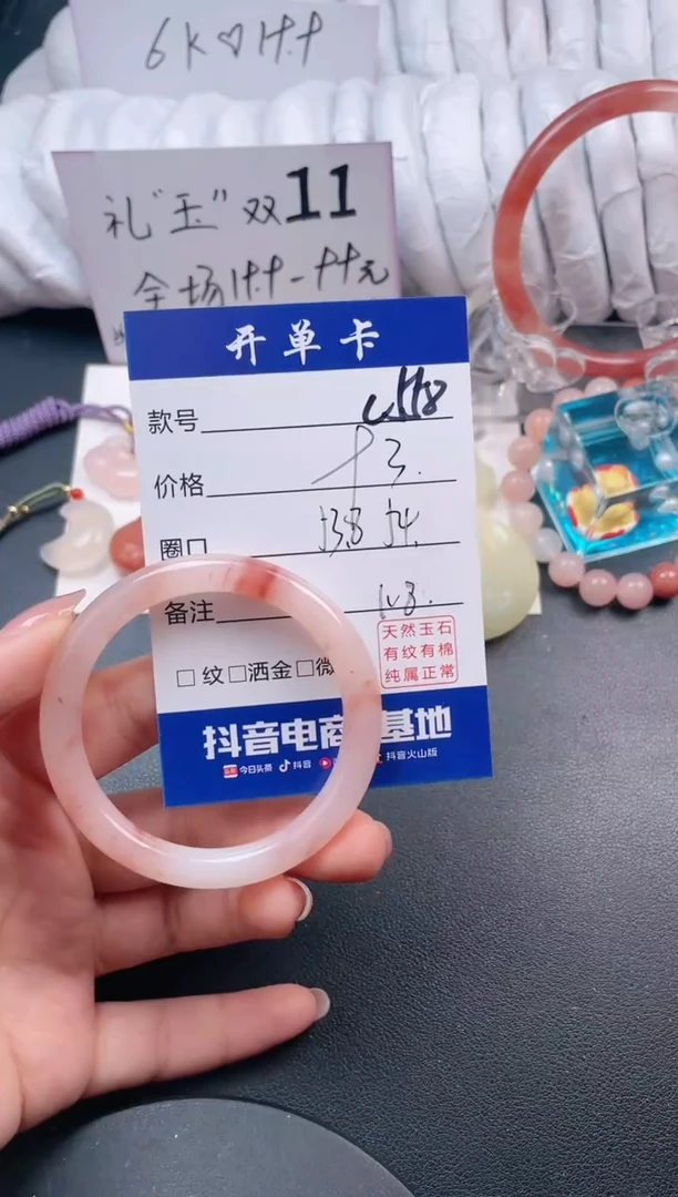 【闪购商品】石英质玉手镯未镶嵌C558