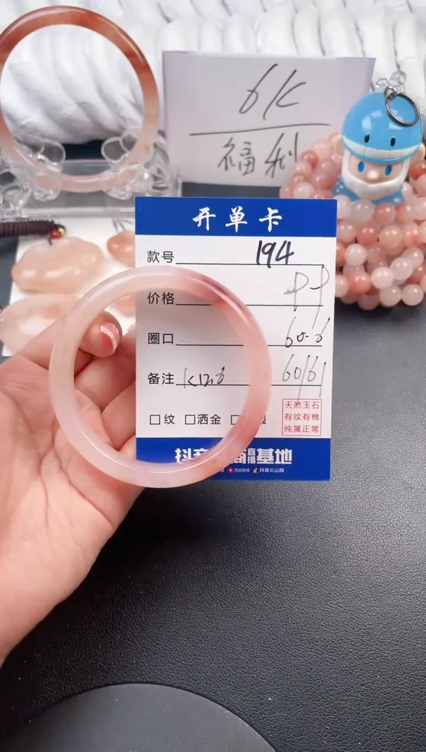 【闪购商品】石英质玉手镯未镶嵌194
