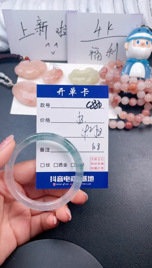 【闪购商品】石英质玉手镯未镶嵌C880