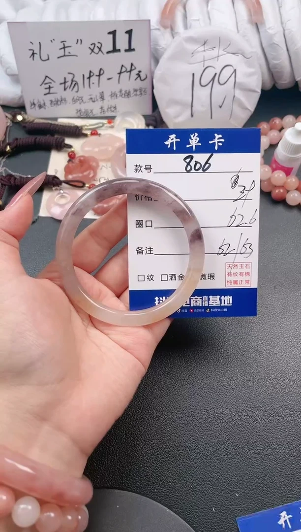 【闪购商品】石英质玉手镯未镶嵌806