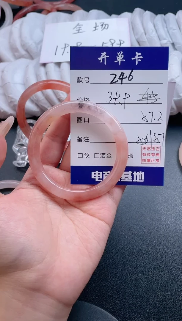 【闪购商品】石英质玉手镯未镶嵌246