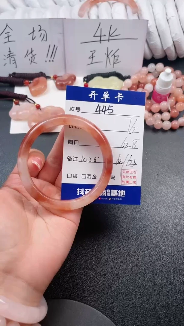 【闪购商品】石英质玉手镯未镶嵌445