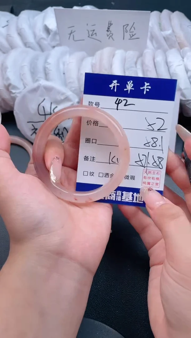 【闪购商品】石英质玉手镯未镶嵌42