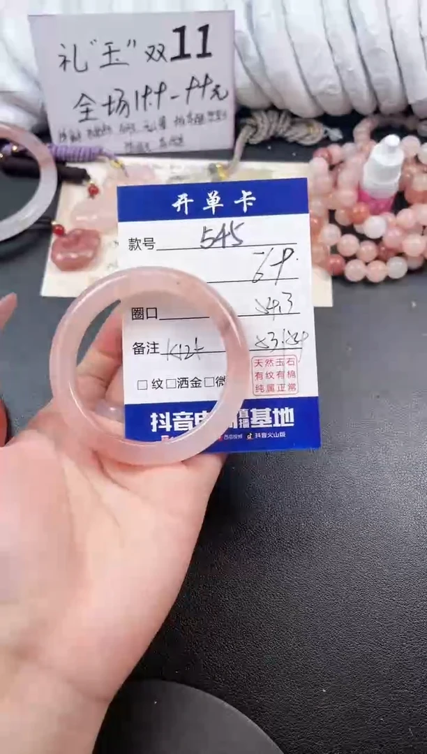 【闪购商品】石英质玉手镯未镶嵌545