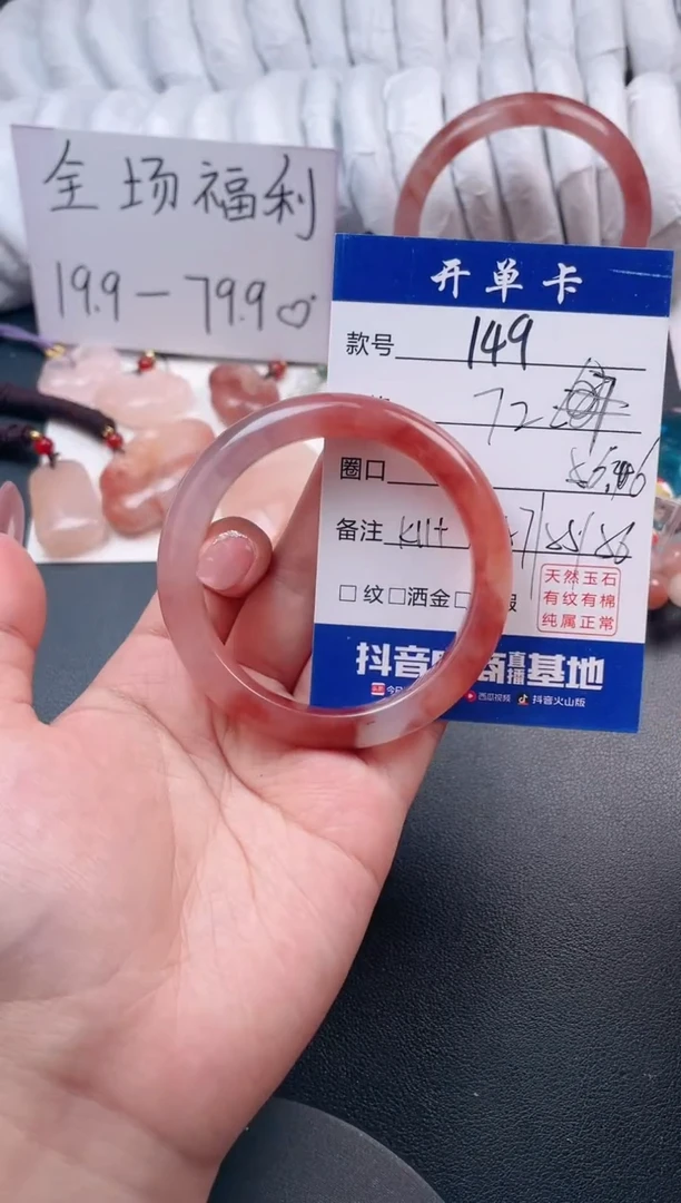 【闪购商品】石英质玉手镯未镶嵌149