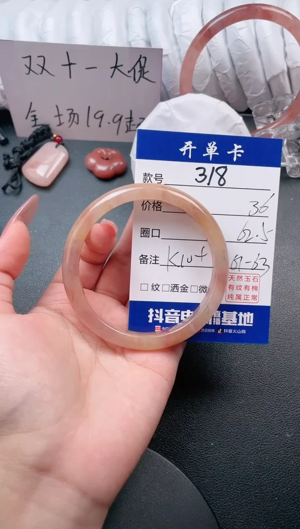 【闪购商品】石英质玉手镯未镶嵌318