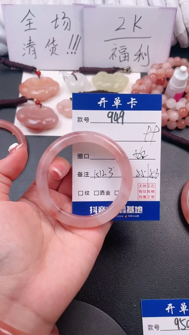 【闪购商品】石英质玉手镯未镶嵌949