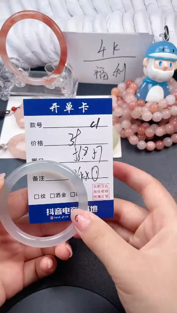 【闪购商品】石英质玉手镯未镶嵌C101