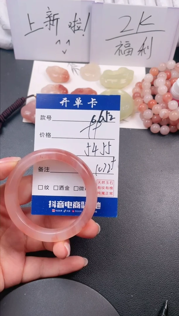 【闪购商品】石英质玉手镯未镶嵌C651