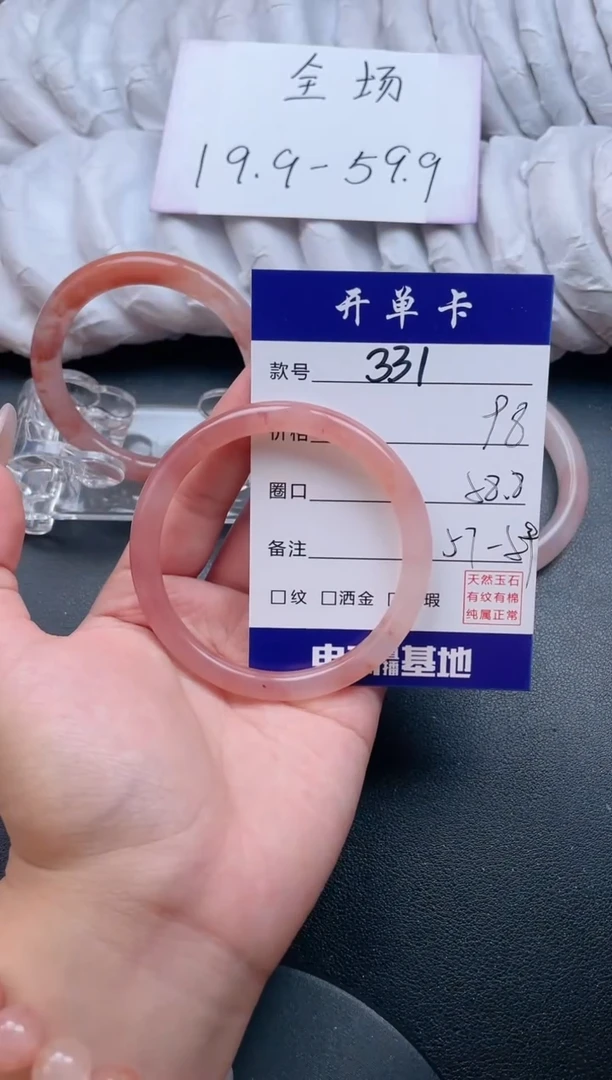 【闪购商品】石英质玉手镯未镶嵌331