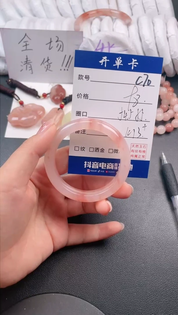 【闪购商品】石英质玉手镯未镶嵌C70