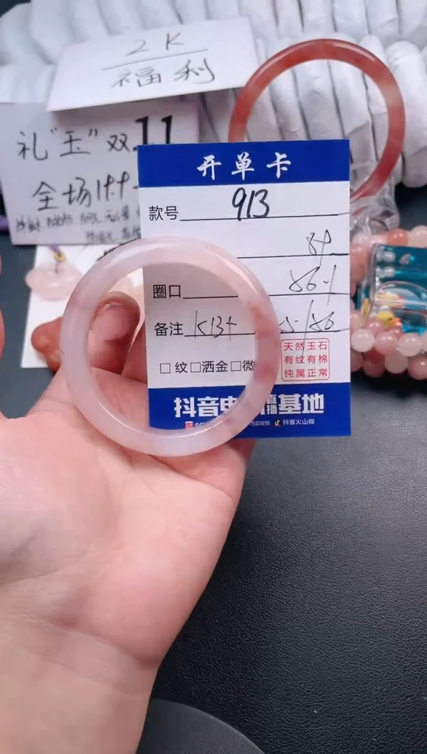 【闪购商品】石英质玉手镯未镶嵌913
