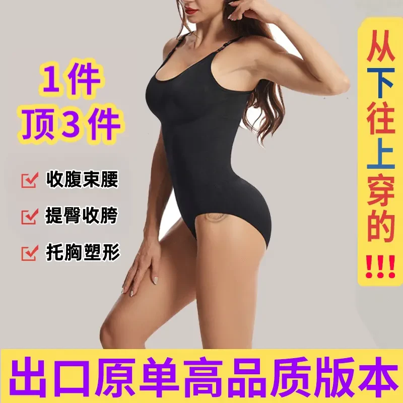 连体塑身衣收腹提臀塑身塑形束腰束身三角连体衣产后美体吊带内衣
