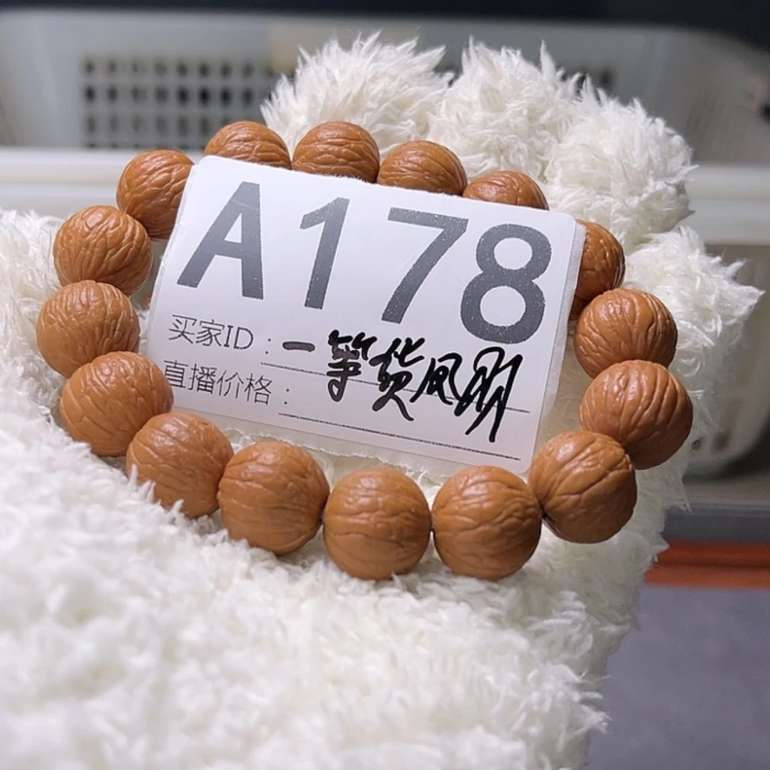 【闪购商品】猴头核桃吊坠A178