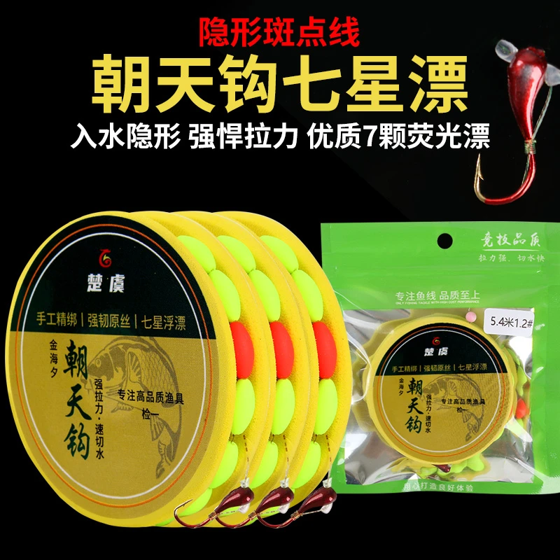 楚虞强度线线组绑好新款进口朝天钩成品斑点钓鱼线套装传统主线