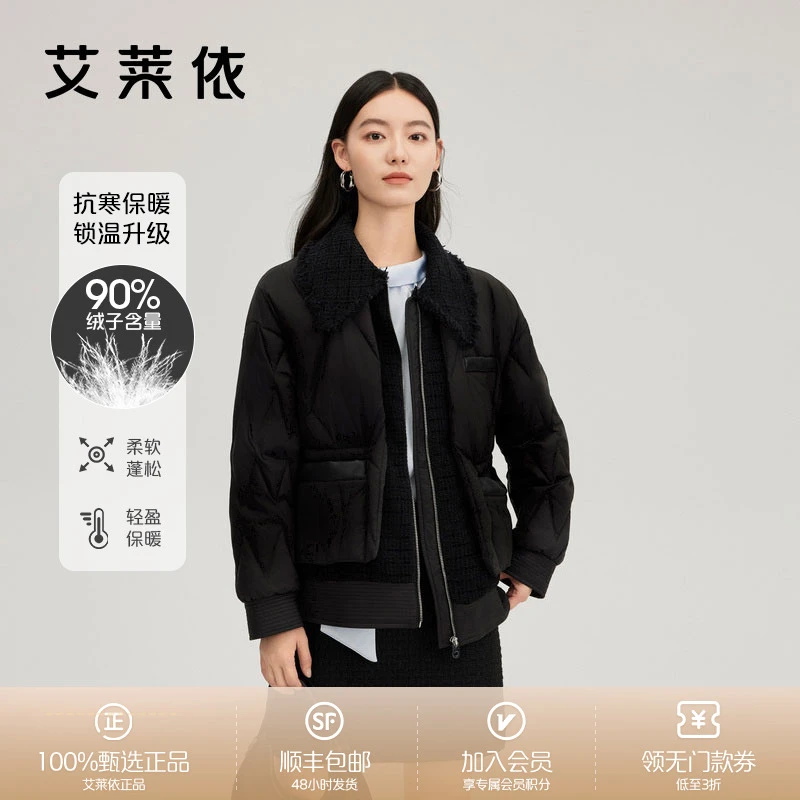 艾莱依小香风假两件粗花呢短款羽绒服女2024新款冬季保暖外套3120