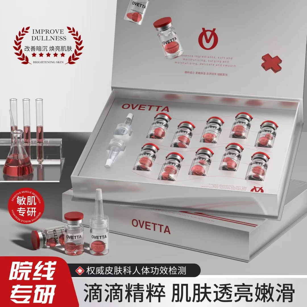 OVETTA小红球胶原群系培养物冻龄液7ml*10支