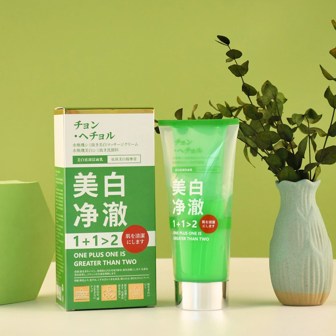 水焕玑美白祛斑洁面乳75ml+祛斑美白按摩膏75g
