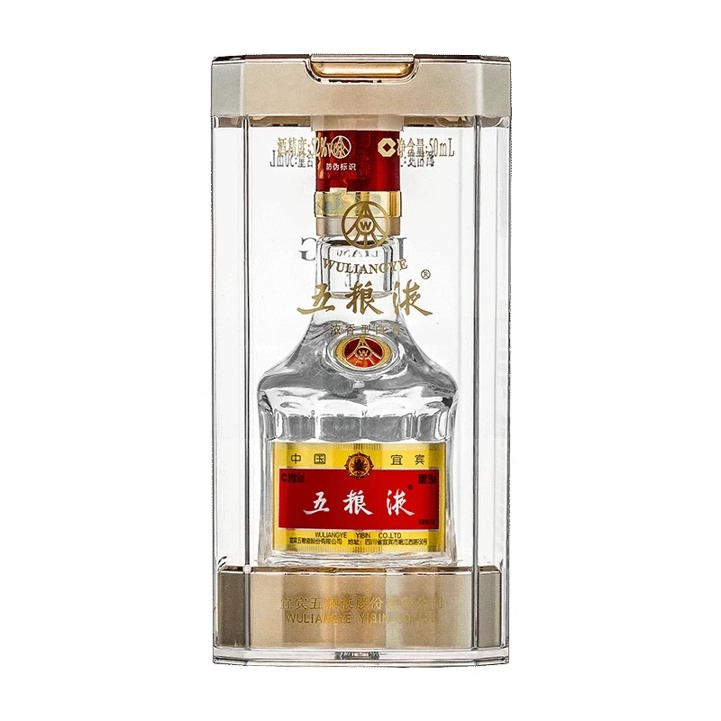 五粮液五粮液第八代普五 【50ml小酒】!!52度50ml