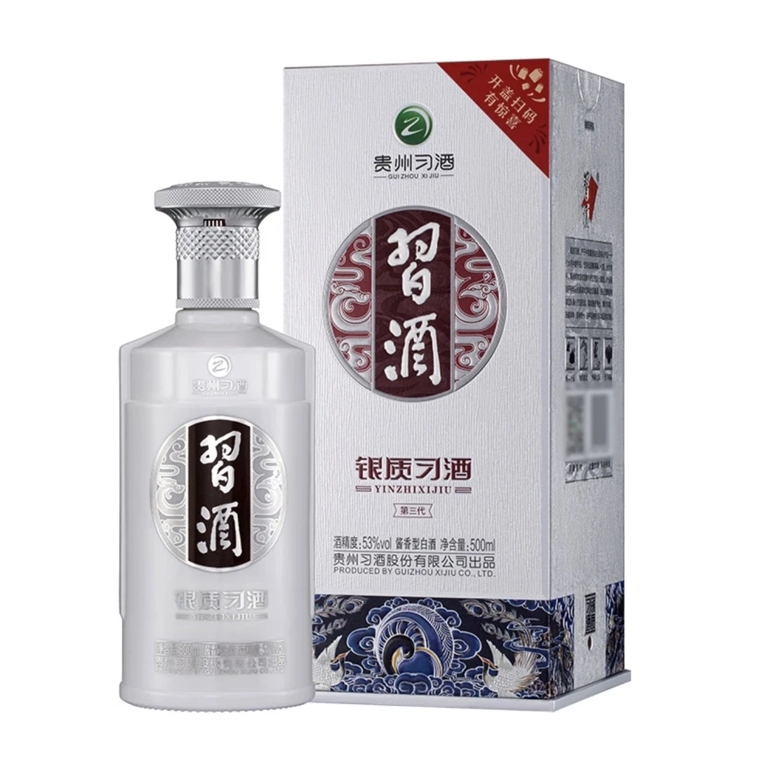 习酒贵州银质 第三代 酱香型白酒53度500ml