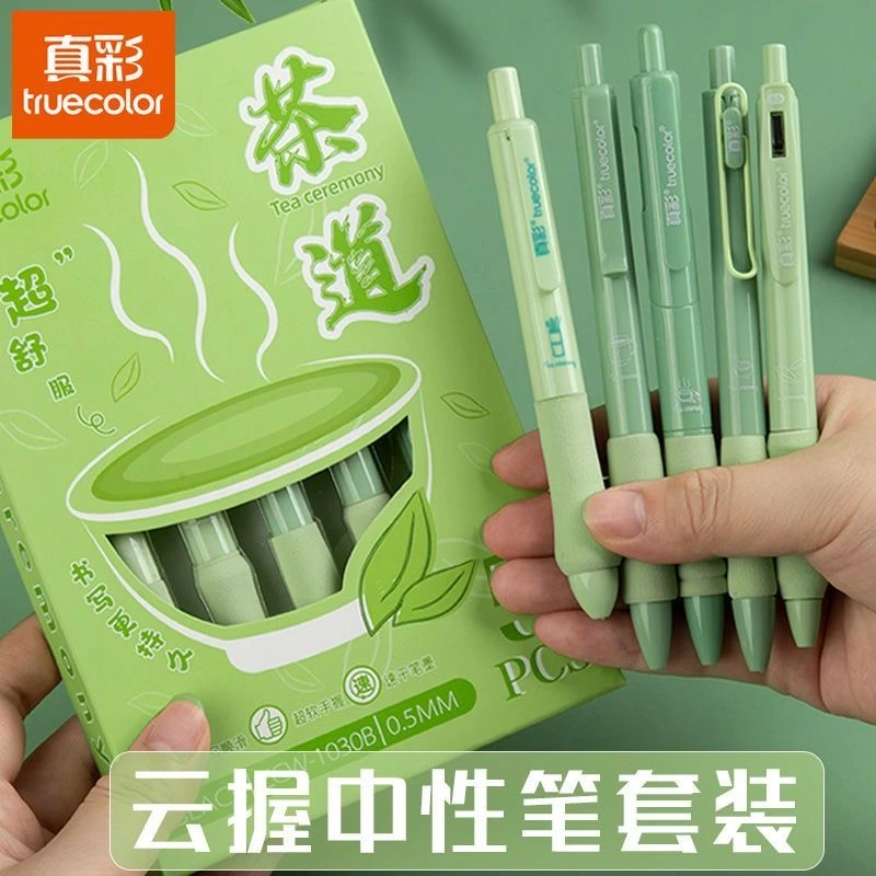 真彩软卧不脏手中性笔套装3盒款式随机发