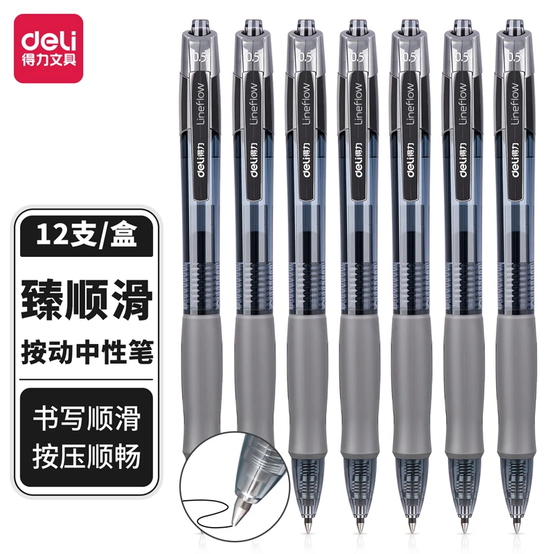 Deli/得力S08臻顺滑中性笔0.5mm弹簧头(黑色)(12支)