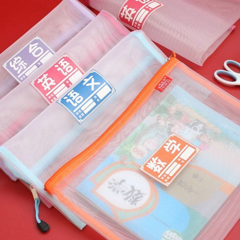 学生科目分类文件袋一年级语文数学英语尼龙网纱透气收纳袋发两包