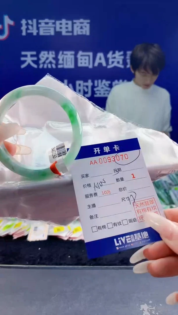 【闪购商品】翡翠手镯未镶嵌070