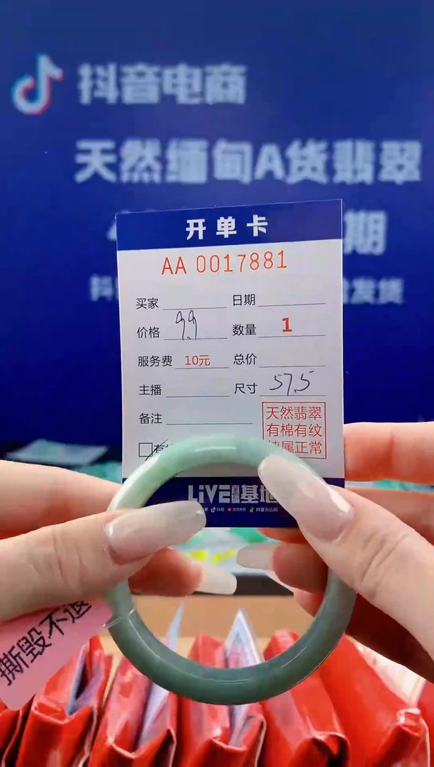 【闪购商品】翡翠手镯未镶嵌81