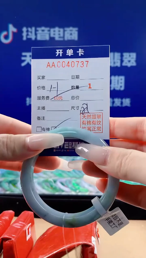 【闪购商品】翡翠手镯未镶嵌37