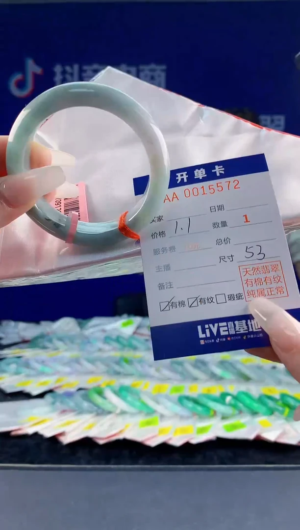 【闪购商品】翡翠手镯未镶嵌72