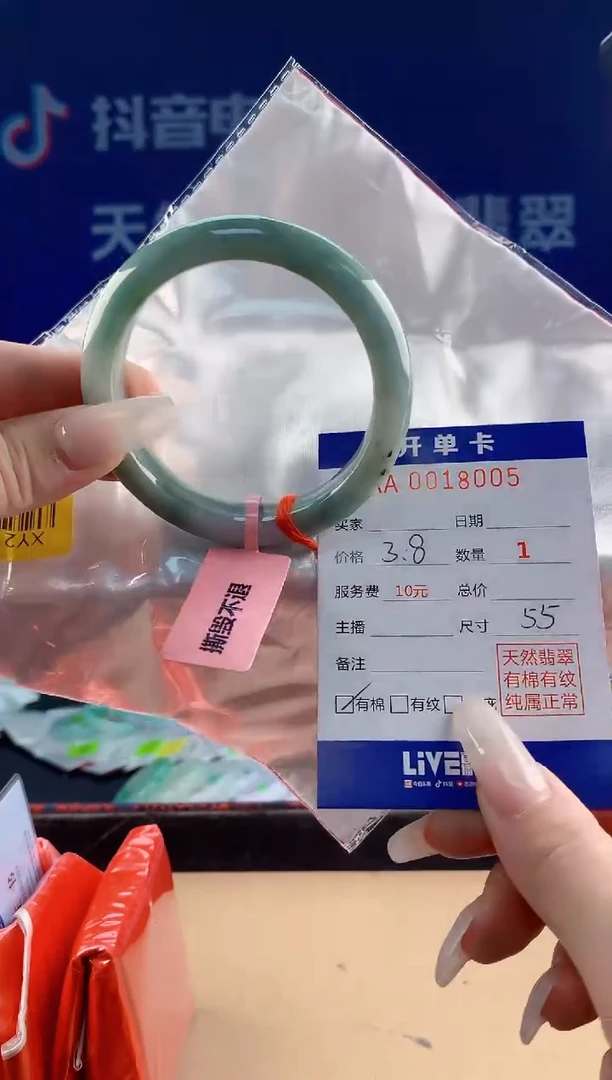 【闪购商品】翡翠手镯未镶嵌8005