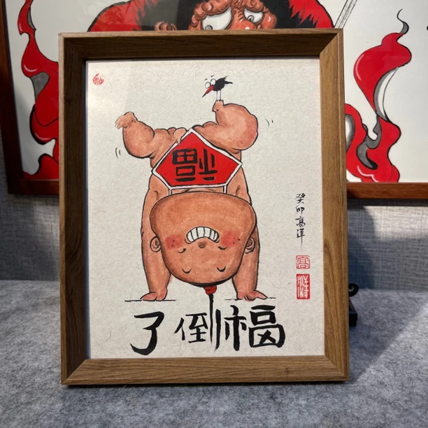 家居水墨摆台挂画福倒了装裱带框