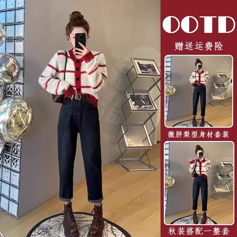 早秋穿搭套装2024撞色条纹软糯毛衣针织开衫外套牛仔裤两件套装女