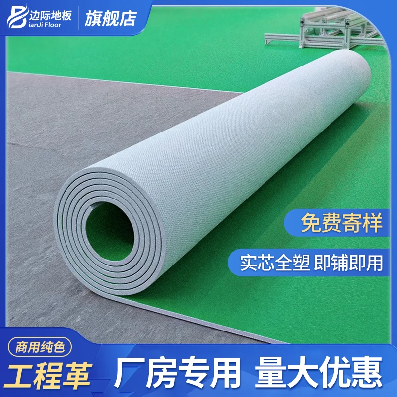 边际pvc塑胶地板贴商用地板革加厚耐磨防水泥地面直接铺厂家直销