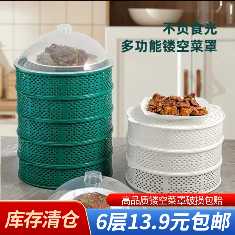 镂空菜罩家用餐桌盖遮剩菜神器食物防蚊蝇防尘透明透气保温防蚊虫