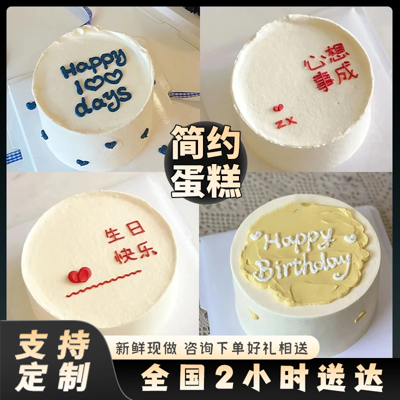 抖音团购ins风生日蛋糕女生简约款手绘定制蛋糕全国同城免费配送