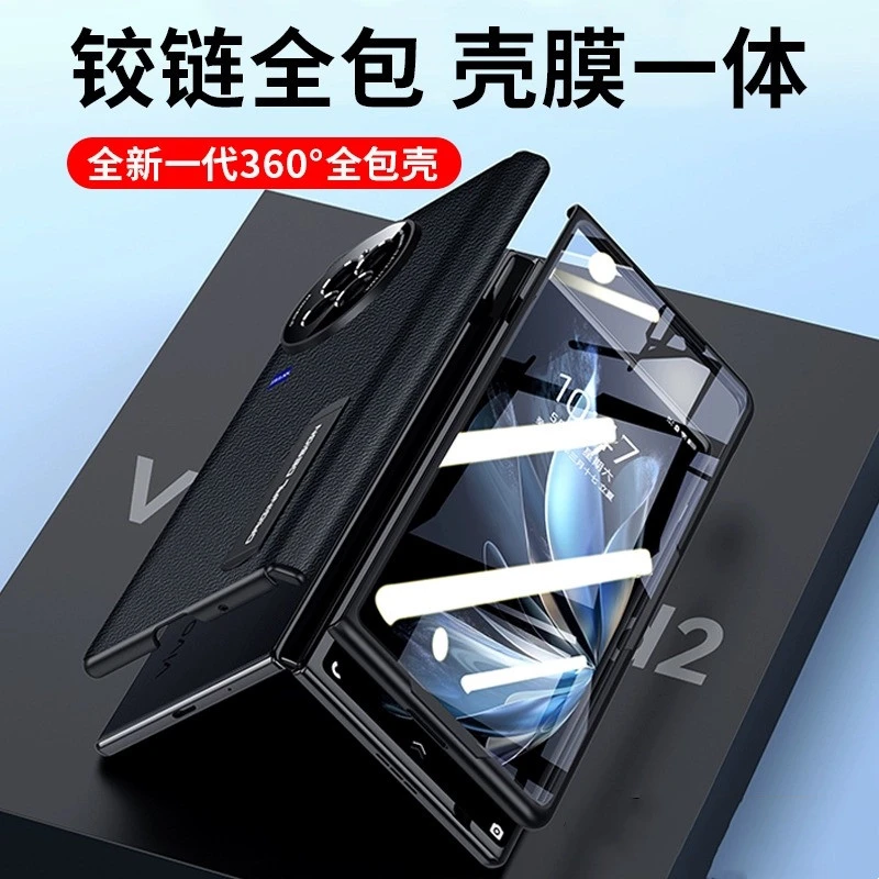 臻立 vivoxfold2手机壳xfold折叠屏保护套真皮铰链全包防摔商务男