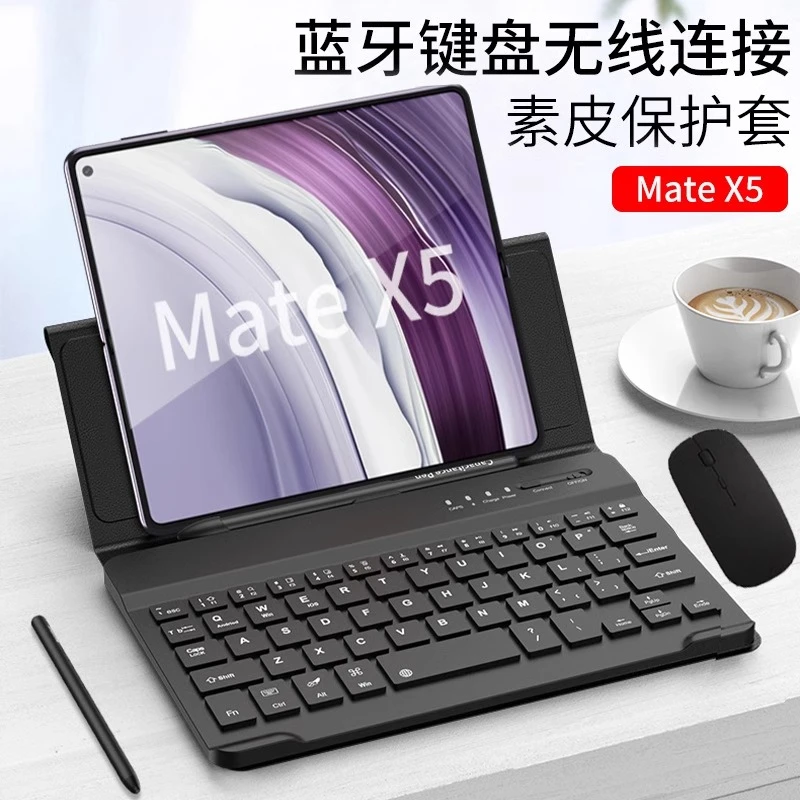 臻立华为matex5/x3/x2/xs2手机壳无线蓝牙键盘皮套鼠标电容笔办公