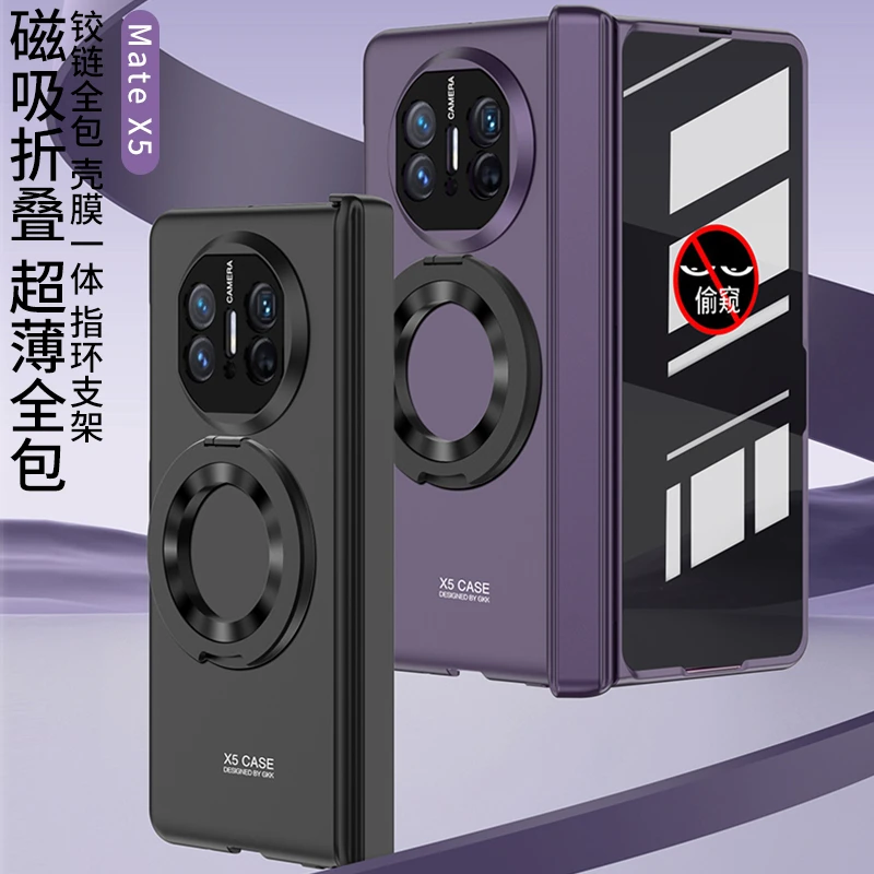 臻立华为matex3手机壳秒变matex5典藏版折叠屏保护套铰链全包防摔