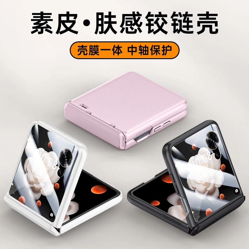 臻立荣耀Magic V Flip折叠屏手机壳真皮铰链全包防摔壳膜一体超薄