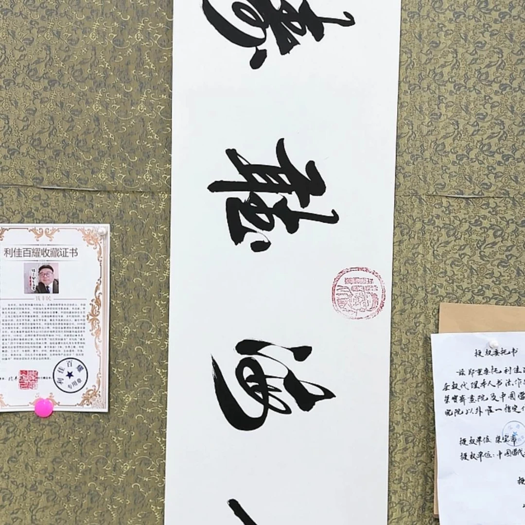 【闪购商品】书法书画
