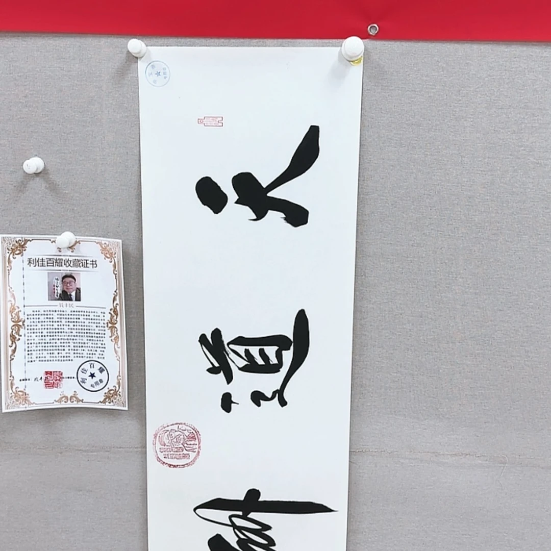 【闪购商品】书法书画