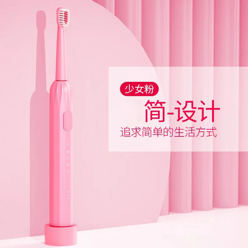 五档电动牙刷成人男女士USB充电声波细软毛防水学生宿舍情侣通用