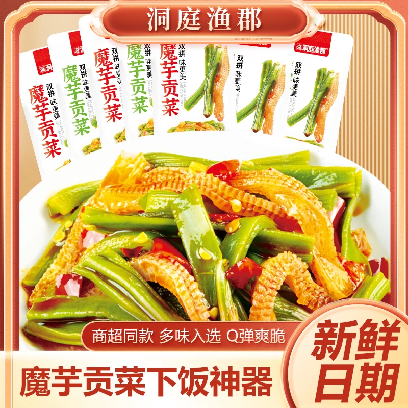 香辣脆爽魔芋贡菜解馋小吃办公室休闲零食独立包装即食小包装tj