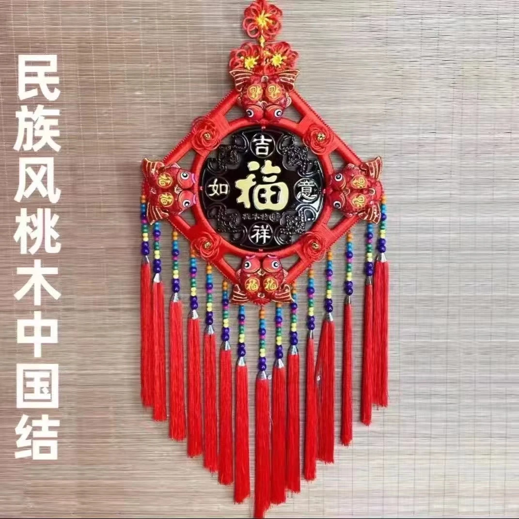 中国结新款民族风桃木玄关客厅墙上挂件春节乔迁喜庆节日
