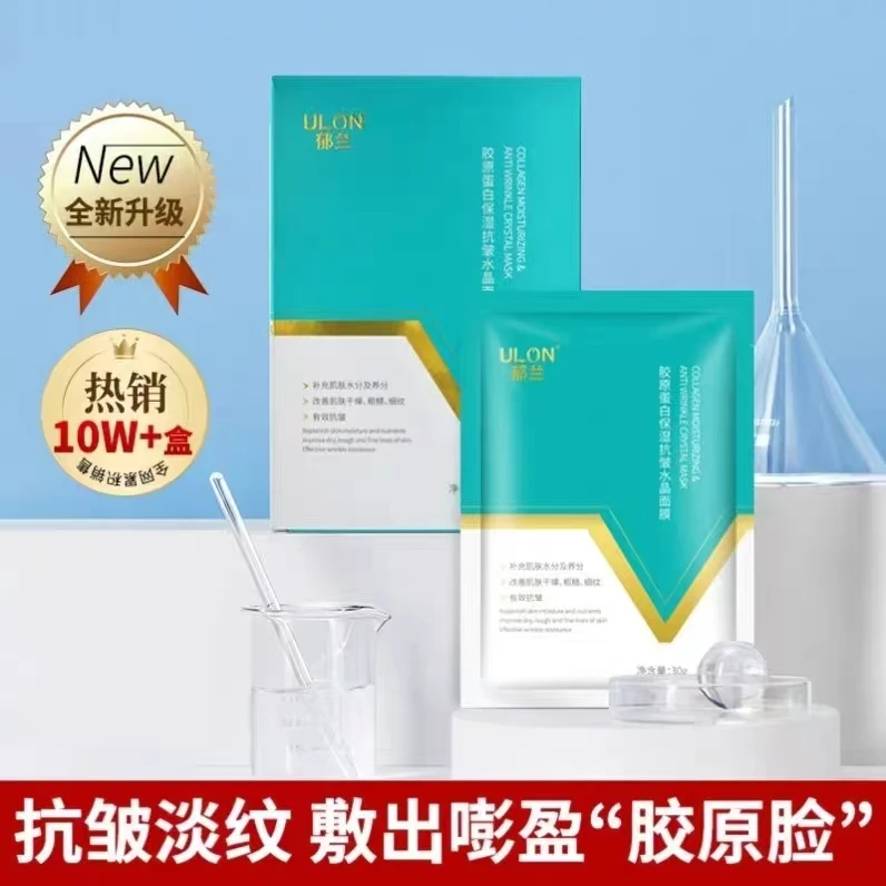 【拍一发六】郁兰胶原蛋白面膜保湿抗皱水晶面膜透明果冻可溶解面膜